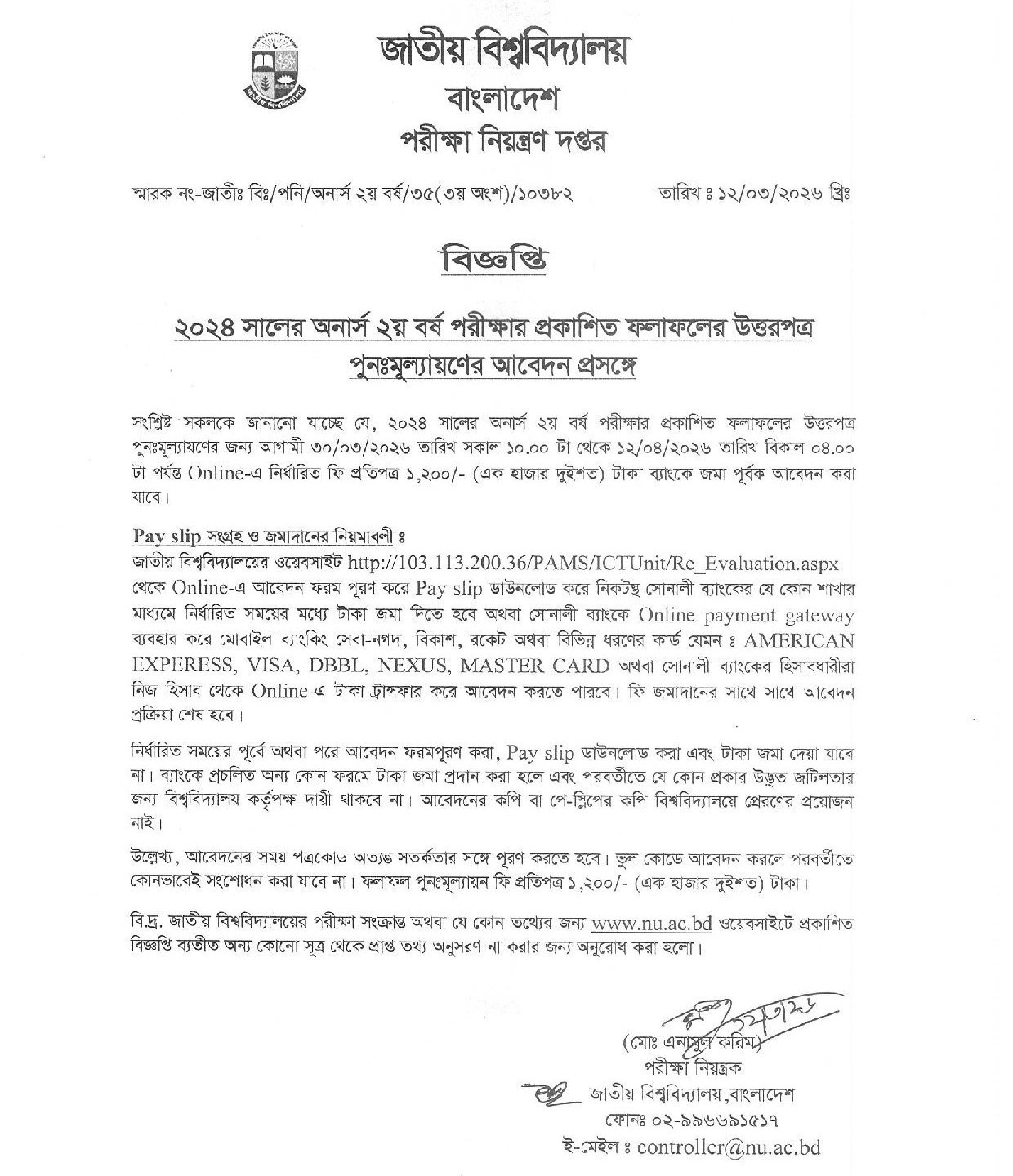 Honours 2nd Year re-scrutiny Notice 2026